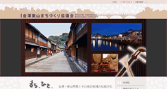 Desktop Screenshot of kanazawa-higashiyama.com