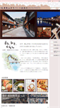 Mobile Screenshot of kanazawa-higashiyama.com