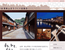 Tablet Screenshot of kanazawa-higashiyama.com